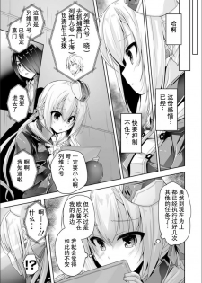 [Nishizaki Eimu] Nanami to hatsu taiken H (Bug-Bug 2018-11) (Riddle Joker) [Chinese] [星幽漢化組] [Digital] - page 6