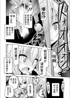 [Nishizaki Eimu] Nanami to hatsu taiken H (Bug-Bug 2018-11) (Riddle Joker) [Chinese] [星幽漢化組] [Digital] - page 7