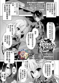 [Nishizaki Eimu] Nanami to hatsu taiken H (Bug-Bug 2018-11) (Riddle Joker) [Chinese] [星幽漢化組] [Digital] - page 1