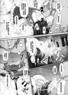 (COMIC1☆15) [CHARAN PORAN (Nekono Matatabi)] Arisu Risa Dokidoki Saimin Fan Meeting (THE IDOLM@STER CINDERELLA GIRLS) [Chinese] [村长个人汉化] - page 9