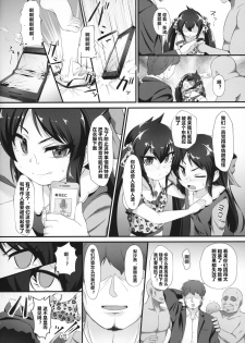 (COMIC1☆15) [CHARAN PORAN (Nekono Matatabi)] Arisu Risa Dokidoki Saimin Fan Meeting (THE IDOLM@STER CINDERELLA GIRLS) [Chinese] [村长个人汉化] - page 11