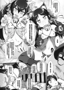 (COMIC1☆15) [CHARAN PORAN (Nekono Matatabi)] Arisu Risa Dokidoki Saimin Fan Meeting (THE IDOLM@STER CINDERELLA GIRLS) [Chinese] [村长个人汉化] - page 17