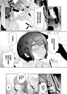 [Mameojitan] Secret Mind (COMIC AOHA 2020 Natsu) [Chinese] [無邪気漢化組] [Digital] - page 8