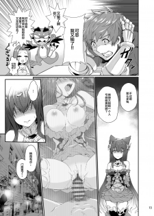 [True RIDE (Amamiya Shinjitsu)] Anthuria (Granblue Fantasy) [Chinese] [新桥月白日语社] [Digital] - page 13