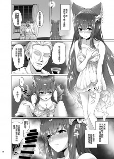 [True RIDE (Amamiya Shinjitsu)] Anthuria (Granblue Fantasy) [Chinese] [新桥月白日语社] [Digital] - page 14