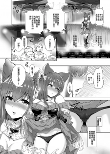 [True RIDE (Amamiya Shinjitsu)] Anthuria (Granblue Fantasy) [Chinese] [新桥月白日语社] [Digital] - page 4