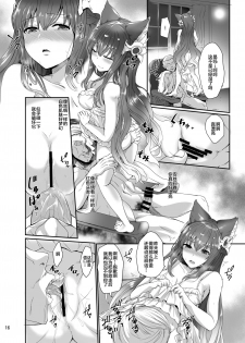 [True RIDE (Amamiya Shinjitsu)] Anthuria (Granblue Fantasy) [Chinese] [新桥月白日语社] [Digital] - page 16