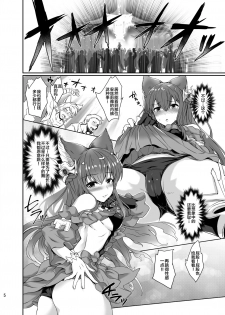 [True RIDE (Amamiya Shinjitsu)] Anthuria (Granblue Fantasy) [Chinese] [新桥月白日语社] [Digital] - page 5