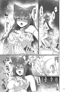 [True RIDE (Amamiya Shinjitsu)] Anthuria (Granblue Fantasy) [Chinese] [新桥月白日语社] [Digital] - page 17