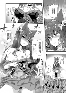 [True RIDE (Amamiya Shinjitsu)] Anthuria (Granblue Fantasy) [Chinese] [新桥月白日语社] [Digital] - page 6