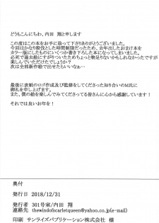 (C95) [301 Goushitsu (Uchida Shou)] FGO Dosukebe Reisou Hon (Fate/Grand Order) [Chinese] [黎欧×新桥月白日语社] - page 17