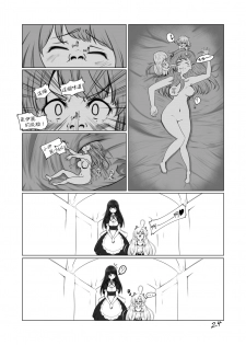 [TechniMIND] The Loli Vampire [Chinese] [沒有漢化] - page 25