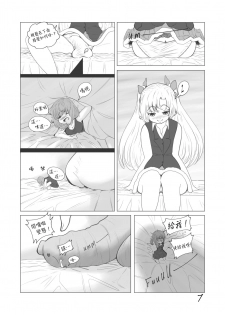 [TechniMIND] The Loli Vampire [Chinese] [沒有漢化] - page 8