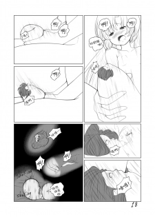 [TechniMIND] The Loli Vampire [Chinese] [沒有漢化] - page 19
