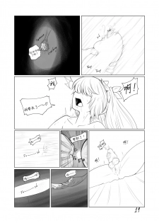 [TechniMIND] The Loli Vampire [Chinese] [沒有漢化] - page 20