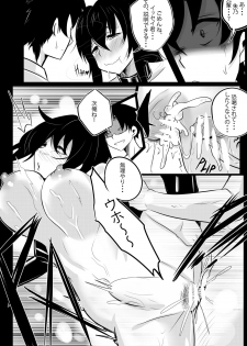 [Merkonig] B-Trayal 22-4 Akeno (Highschool DxD) - page 13