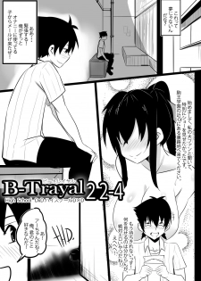 [Merkonig] B-Trayal 22-4 Akeno (Highschool DxD) - page 4