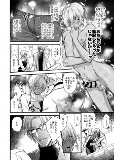 [cam (Asahiko)] Fushijina Wakka ~ Ijigen no Mara ~ (Detective Conan) [Digital] - page 13