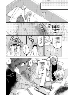 [cam (Asahiko)] Fushijina Wakka ~ Ijigen no Mara ~ (Detective Conan) [Digital] - page 25