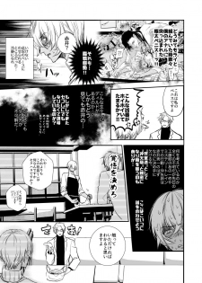 [cam (Asahiko)] Fushijina Wakka ~ Ijigen no Mara ~ (Detective Conan) [Digital] - page 6