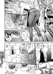 [cam (Asahiko)] Fushijina Wakka ~ Ijigen no Mara ~ (Detective Conan) [Digital] - page 15