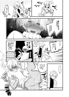 [cam (Asahiko)] Fushijina Wakka ~ Ijigen no Mara ~ (Detective Conan) [Digital] - page 26