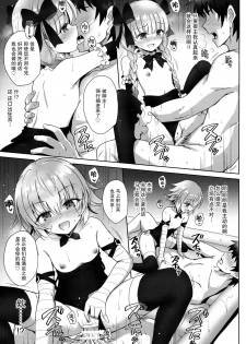 (C97) [54BURGER, Eclipse, Kuma-tan Flash! (Kumao Mofumofu, Marugoshi, rougetu)] Otona o Karakau n ja nai! (Fate/Grand Order) [Chinese] [脸肿汉化组] - page 28