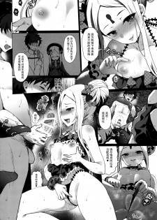 (C97) [54BURGER, Eclipse, Kuma-tan Flash! (Kumao Mofumofu, Marugoshi, rougetu)] Otona o Karakau n ja nai! (Fate/Grand Order) [Chinese] [脸肿汉化组] - page 15