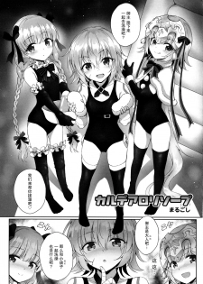 (C97) [54BURGER, Eclipse, Kuma-tan Flash! (Kumao Mofumofu, Marugoshi, rougetu)] Otona o Karakau n ja nai! (Fate/Grand Order) [Chinese] [脸肿汉化组] - page 22