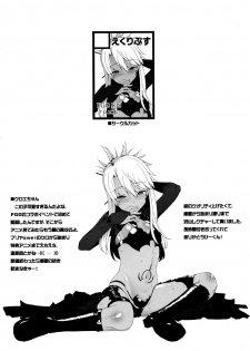 (C97) [54BURGER, Eclipse, Kuma-tan Flash! (Kumao Mofumofu, Marugoshi, rougetu)] Otona o Karakau n ja nai! (Fate/Grand Order) [Chinese] [脸肿汉化组] - page 12