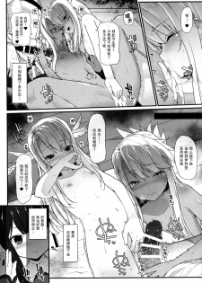 (C97) [54BURGER, Eclipse, Kuma-tan Flash! (Kumao Mofumofu, Marugoshi, rougetu)] Otona o Karakau n ja nai! (Fate/Grand Order) [Chinese] [脸肿汉化组] - page 11