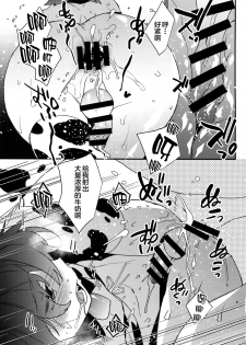 (COMITIA124) [Ash wing (Makuro)] Futago Koushi no Meru to Ruru [Chinese] [迷幻仙域×新桥月白日语社] - page 8