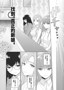 [Yagura Waka] Seven Brides ~Ouji Soudatsu Kyuukon Survival~ Ch. 1 (Dascomi Vol. 6) [Chinese] [不可视汉化] [Digital] - page 3