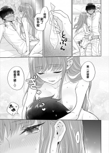 [Yagura Waka] Seven Brides ~Ouji Soudatsu Kyuukon Survival~ Ch. 1 (Dascomi Vol. 6) [Chinese] [不可视汉化] [Digital] - page 22