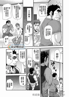 [Masamune Kokichi (Matsu Takeshi)] Imogorou no Shotaiken Sono Otoko Doutei ni Tsuki! [Chinese] [Digital] - page 20