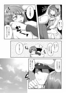 [Saint Seiya (Saint Shiro)] Maya-sama to Asedakux! (Kantai Collection -KanColle-) [Digital] - page 4