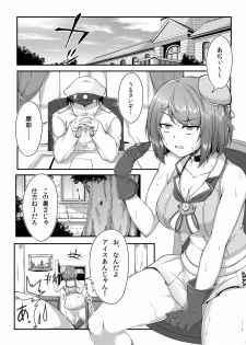 [Saint Seiya (Saint Shiro)] Maya-sama to Asedakux! (Kantai Collection -KanColle-) [Digital] - page 2