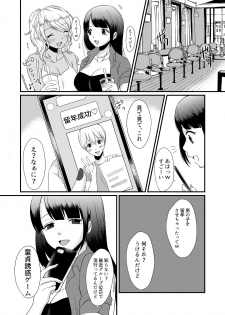 [Dokutoku no M (Various)] M-o Muke Zasshifuu Doujinshi Dokutoku no Magazine Soukangou - page 18