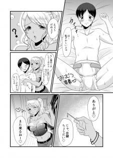 [Dokutoku no M (Various)] M-o Muke Zasshifuu Doujinshi Dokutoku no Magazine Soukangou - page 28