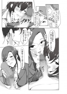 [Dokutoku no M (Various)] M-o Muke Zasshifuu Doujinshi Dokutoku no Magazine Soukangou - page 11