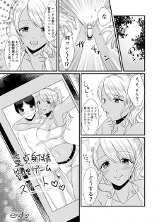 [Dokutoku no M (Various)] M-o Muke Zasshifuu Doujinshi Dokutoku no Magazine Soukangou - page 37