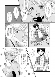 [Dokutoku no M (Various)] M-o Muke Zasshifuu Doujinshi Dokutoku no Magazine Soukangou - page 24