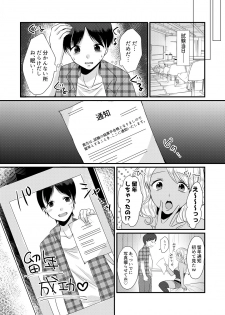[Dokutoku no M (Various)] M-o Muke Zasshifuu Doujinshi Dokutoku no Magazine Soukangou - page 35