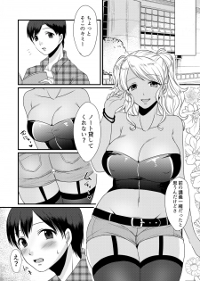 [Dokutoku no M (Various)] M-o Muke Zasshifuu Doujinshi Dokutoku no Magazine Soukangou - page 20