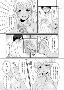[Dokutoku no M (Various)] M-o Muke Zasshifuu Doujinshi Dokutoku no Magazine Soukangou - page 27