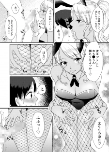 [Dokutoku no M (Various)] M-o Muke Zasshifuu Doujinshi Dokutoku no Magazine Soukangou - page 32