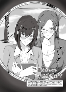 [Dokutoku no M (Various)] M-o Muke Zasshifuu Doujinshi Dokutoku no Magazine Soukangou - page 8