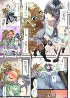 [Dokutoku no M (Various)] M-o Muke Zasshifuu Doujinshi Dokutoku no Magazine Soukangou - page 3