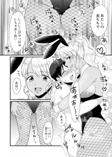 [Dokutoku no M (Various)] M-o Muke Zasshifuu Doujinshi Dokutoku no Magazine Soukangou - page 33