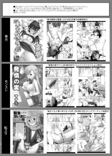 [Nagiyamasugi (Nagiyama)] Lucifer Chikan Densha (Monster Strike) [Digital] - page 17